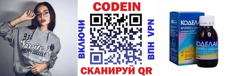 MEGA сайт  Луховицы  Кодеиновый сироп Lean напиток Lean (лин) 