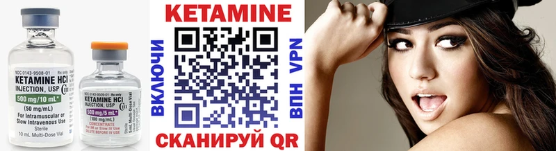 КЕТАМИН VHQ Луховицы
