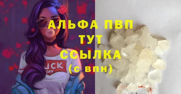 альфа пвп VHQ Беломорск