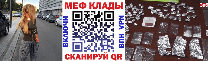 МЕФ mephedrone  Луховицы 