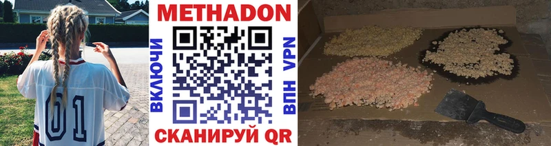 МЕТАДОН кристалл  Луховицы 